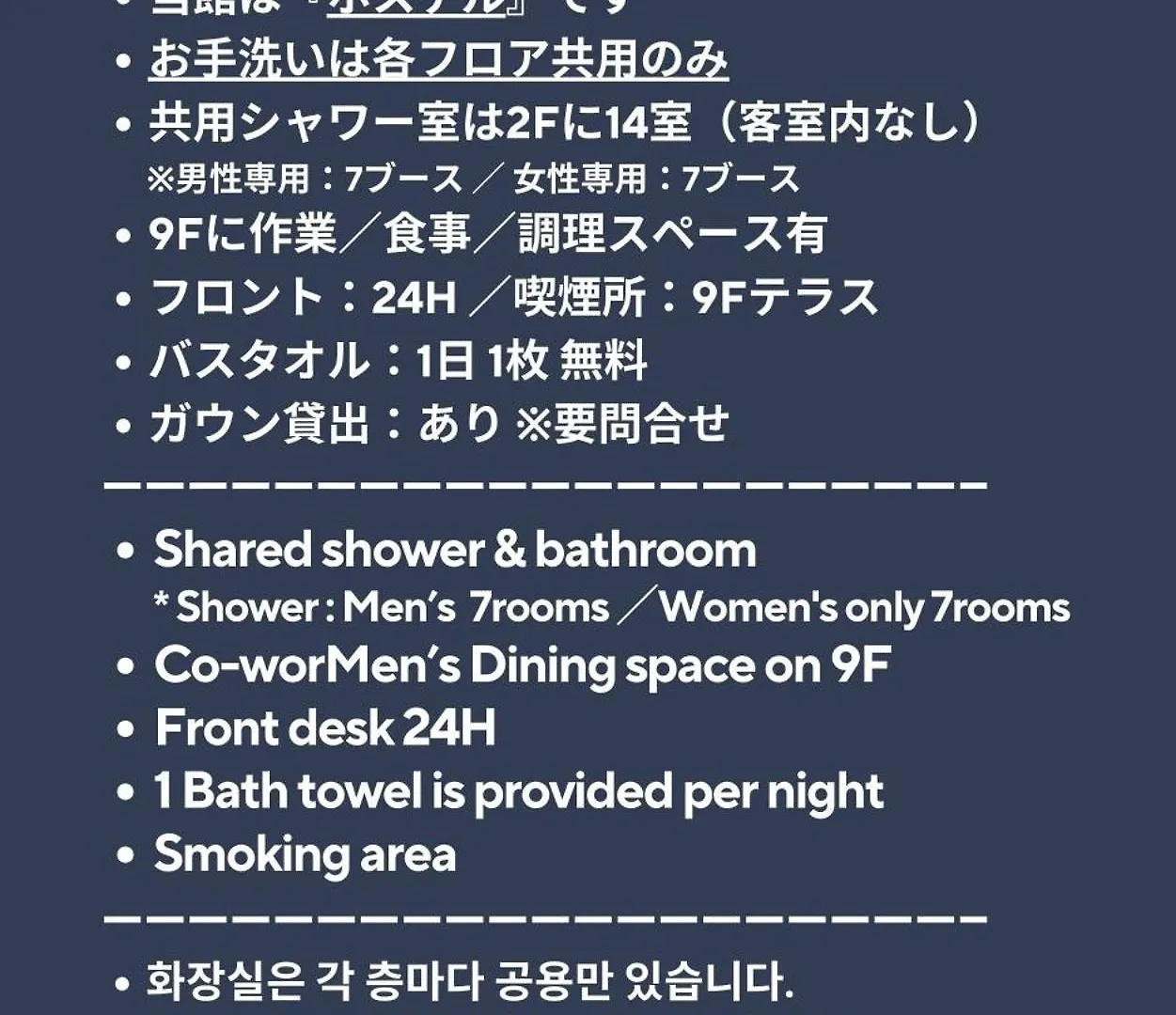 위베이스 하카타 호스텔 후쿠오카